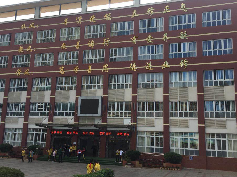 红旗小学