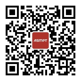 ASMPT先进科技招聘二维码.jpg