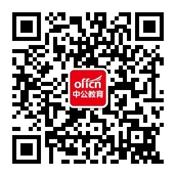 辽宁中公教育招聘-微信公众号.jpg