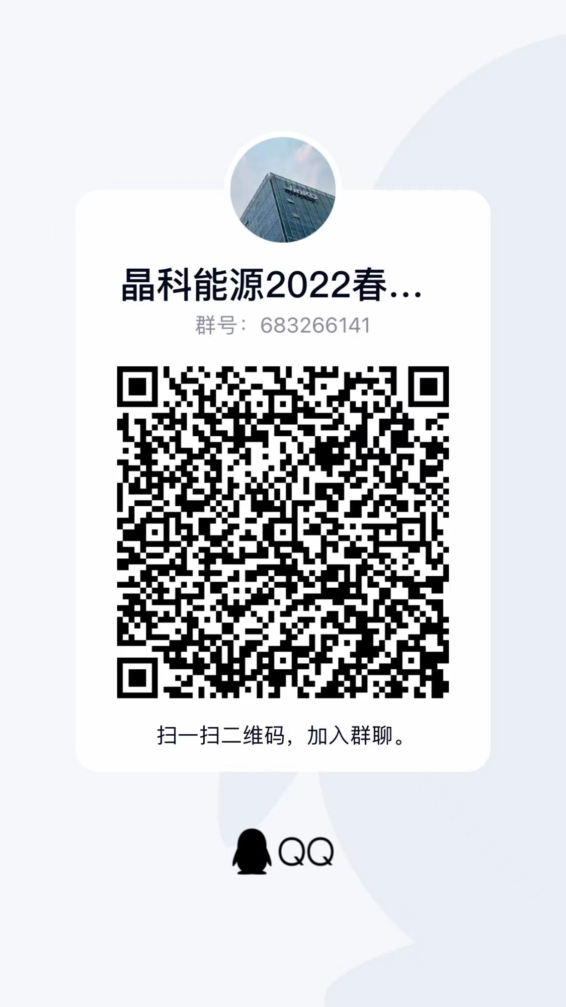 164****521265007740.jpg qq群二维码.jpg