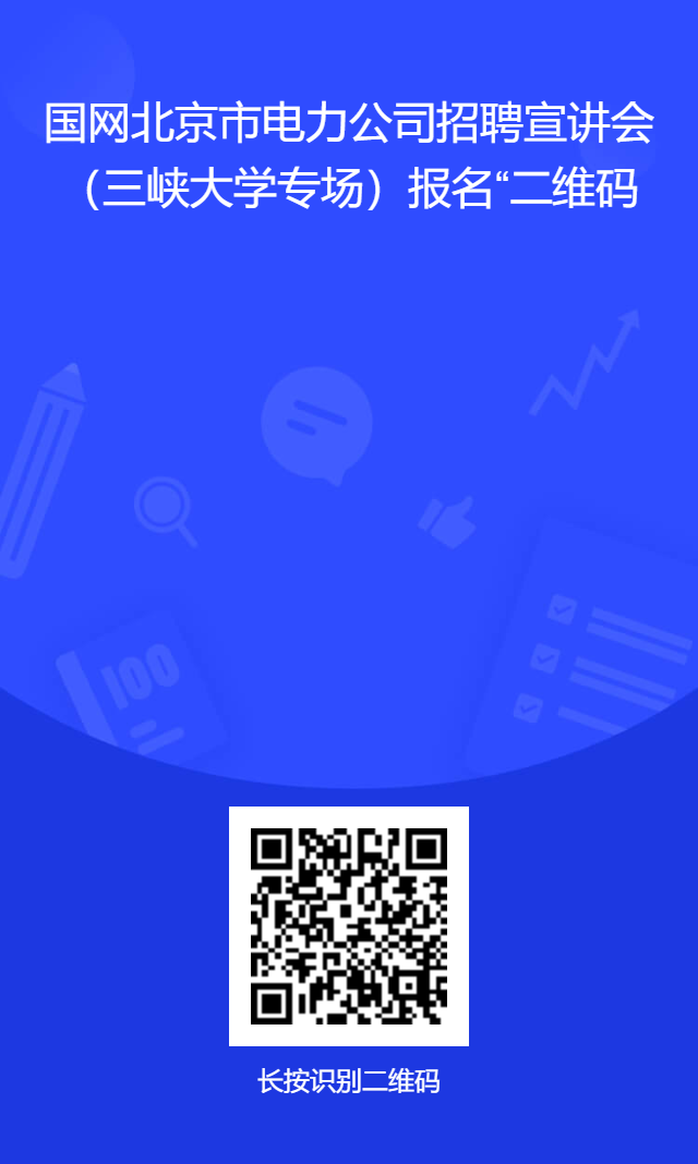 北京市电力公司.png