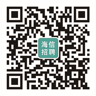 海信招聘公众号.png