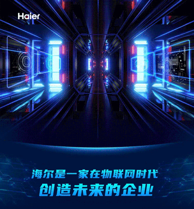 海尔.gif