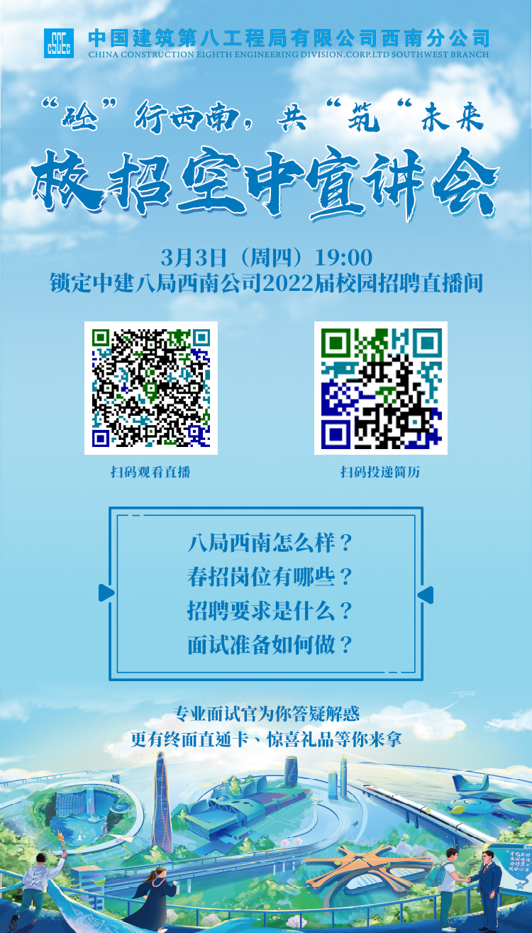 2022空宣直播海报.jpeg