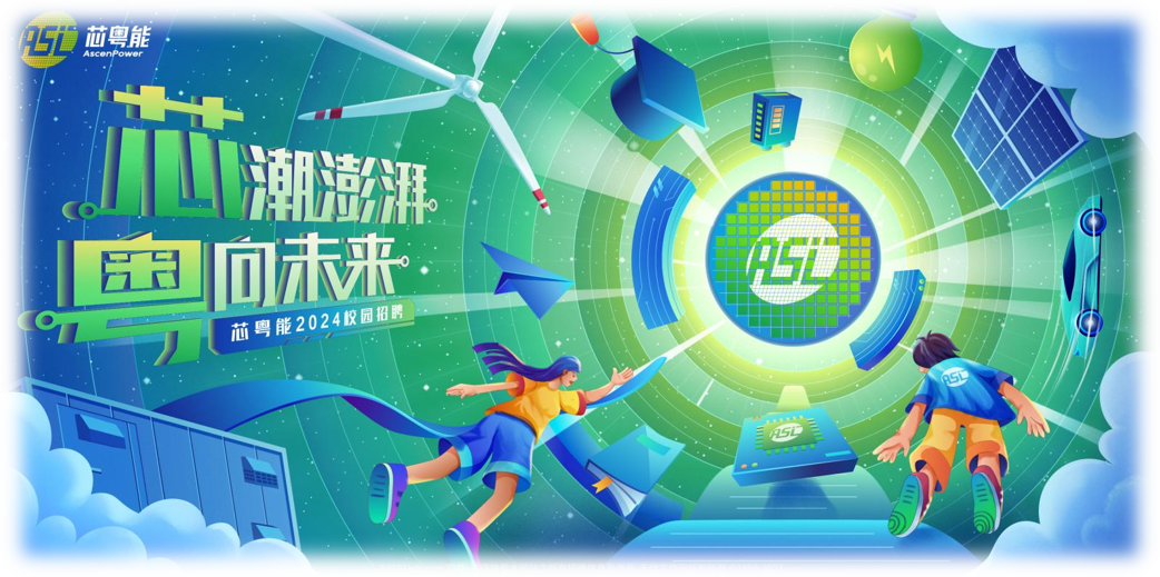 1709264036912548.jpg <p>25LAscenPower芯粤能</p> <p>潮</p> <p>品向未来.ASC</p> <p>前喝楼2024权同招界</p> <p>RSL</p>