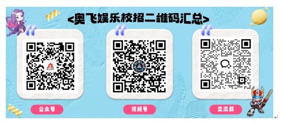 奥飞娱乐1.png