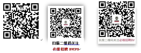 qrcode: http://weixin.qq.com/r/vES-p8PEQZ4_rYfE9xGu qrcode: http://weixin.qq.com/r/QDvawrLEwu_9rfah925S qrcode: http://campus.51job.com/bvchina/