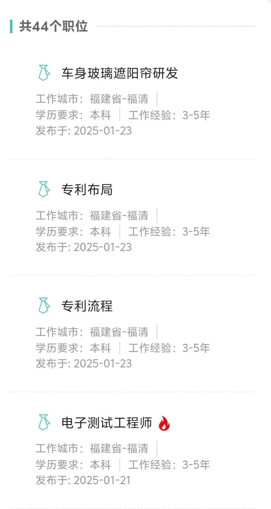 <p>共44个职位</p> <p>车身玻璃遮阳帘研发</p> <p>工作城市:福建省-福清</p> <p>学历要求:本科工作经验:3-5年<br/>发布于:2025-01-23</p> <p>专利布局</p> <p>工作城市:福建省-福清</p> <p>学历要求:本科工作经验:3-5年<br/>发布于:2025-01-23</p> <p>专利流程</p> <p>工作城市:福建省-福清</p> <p>学历要求:本科工作经验:3-5年<br/>发布于:2025-01-23</p> <p>电子测试工程师</p> <p>工作城市:福建省-福清</p> <p>学历要求:本科工作经验:3-5年<br/>发布于:2025-01-21</p>