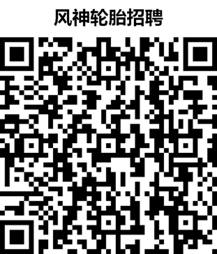 qrcode: https://sinochem.hotjob.cn/SU611a641a0dcad4106f04950e/mc/position/campus?projectCode=102901&orgCode=0%2F771%2F1174&showProjectBanner=true