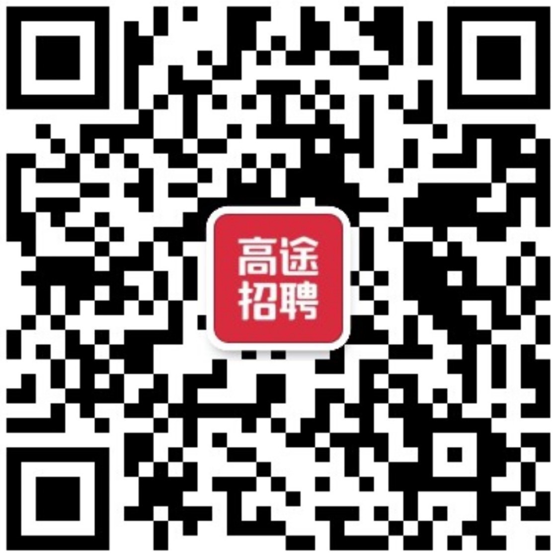 高途课堂招聘公众号.jpg