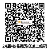qrcode: http://wecruit.hotjob.cn/SU61162cc22f9d24229ef94d28/mc/position/campus