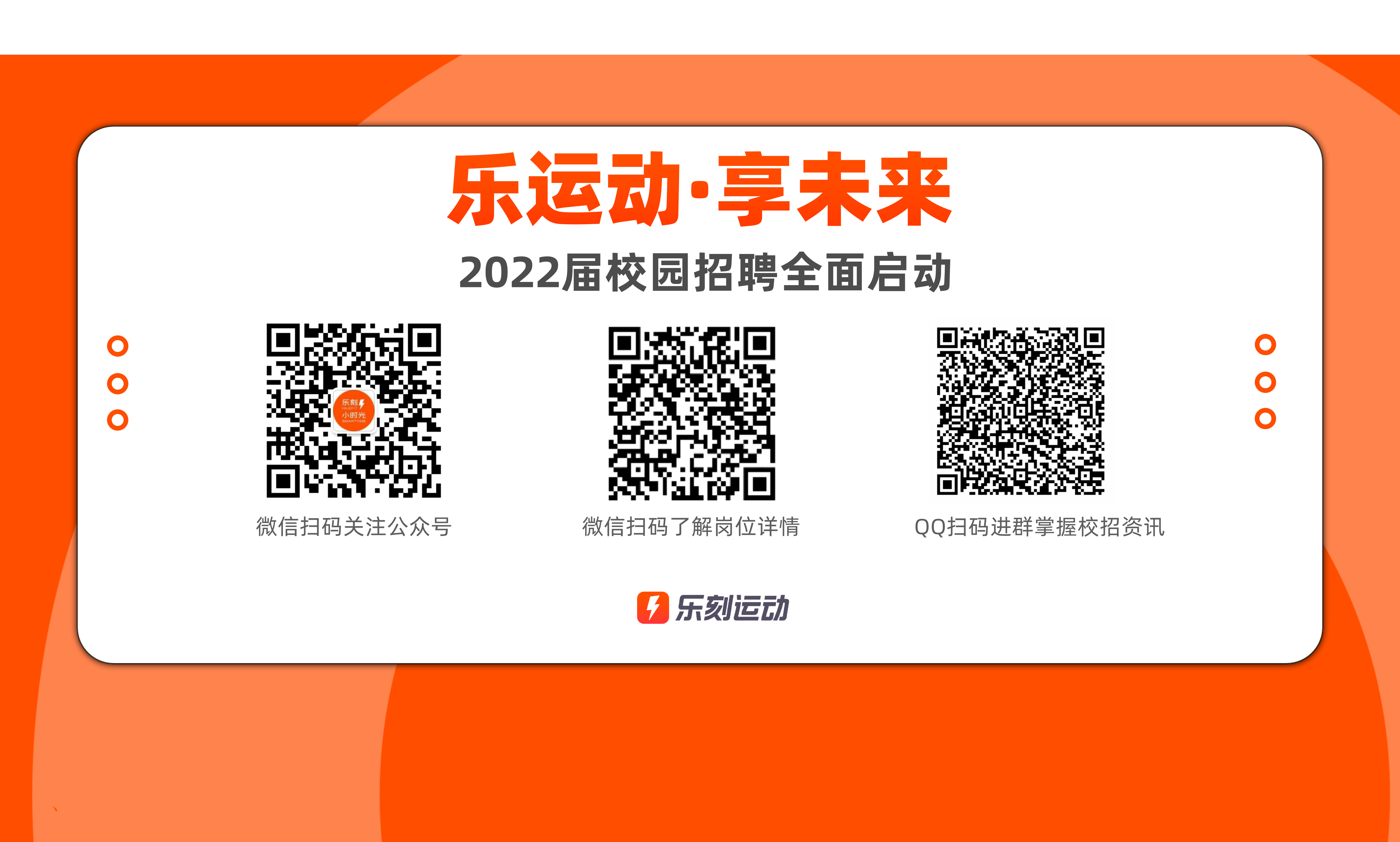 乐刻运动PPT模版2022_Windows版.png
