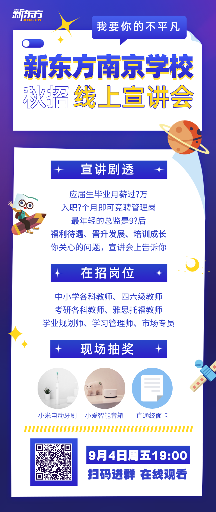 南京鼓楼新东方进修学校