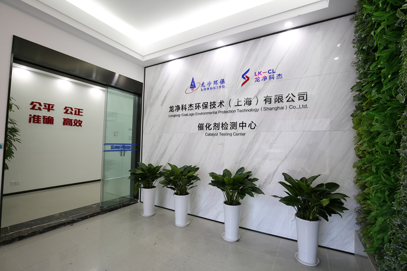 催化剂检测中心 (1).jpg