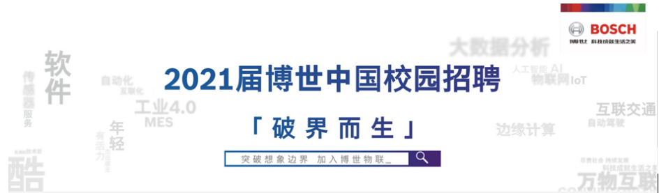 博世1.png