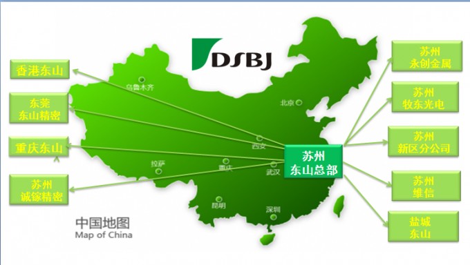 苏州东山精密制造股份有限公司