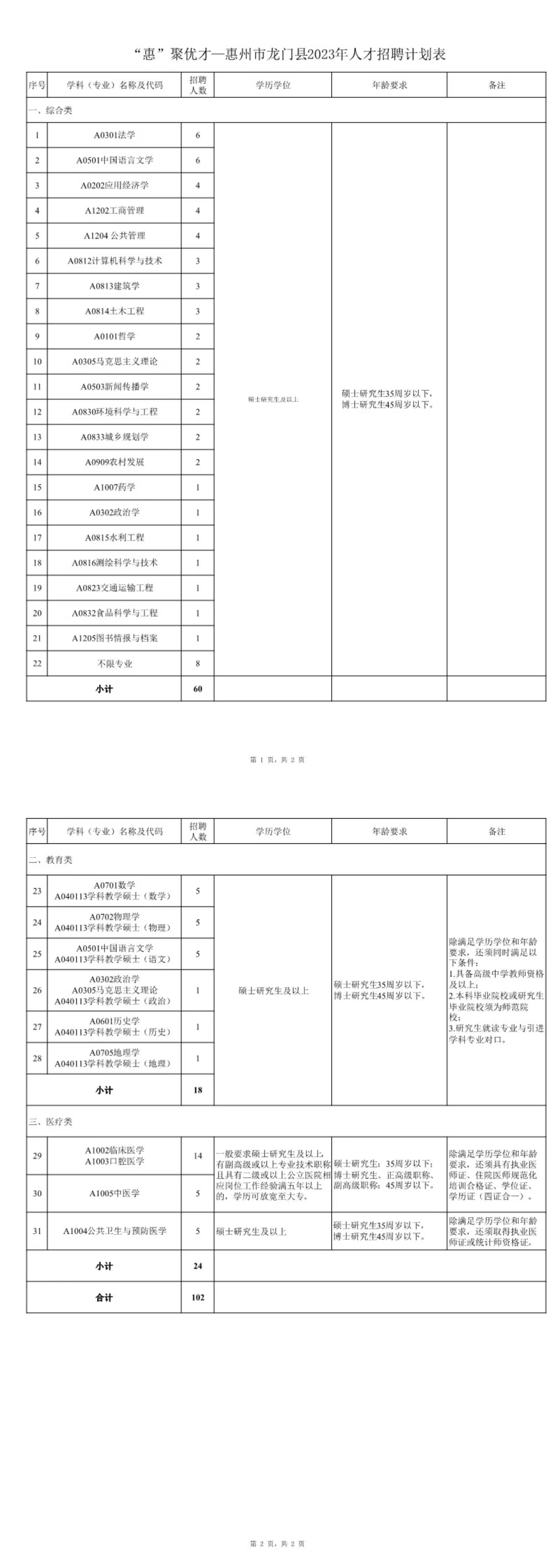 1679016159-7671.jpg