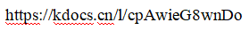 <p>https://kdocs.cn//cpAwieG8wnDo</p>