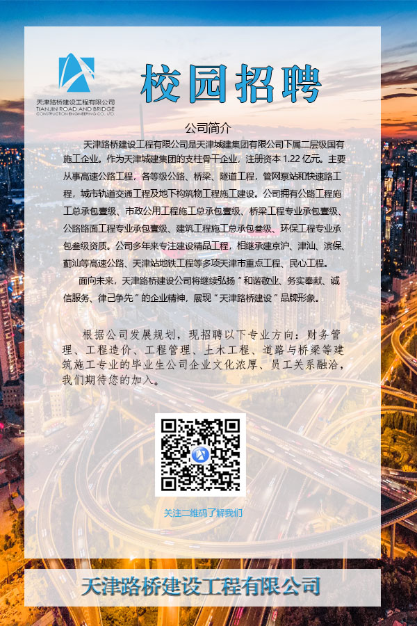 招聘海报.jpg