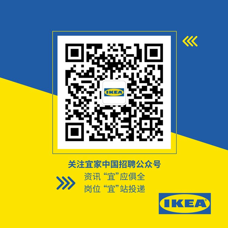 \\nOKEA\\n关注宜家中国招聘公众号\\n资讯“宜”应俱全\\n岗位“宜”站投递\\n1KEA\\n