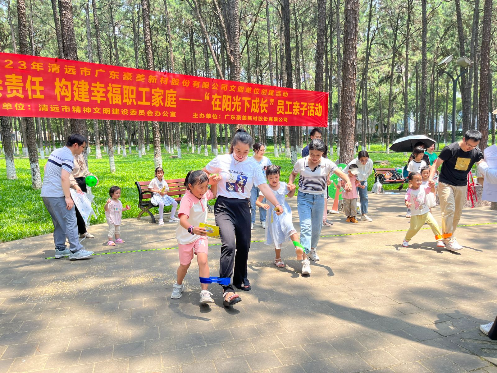 23年清远市广东豪美新材股份有限公司文明单位创建活动\\n责任 构建幸福职工家庭\\n“在阳光下成长”员工亲子活动\\n单位: 清远市精神文明建设委员会办公室\\n主办单位:广东豪美新材股份有限公司\\nIAPAKCI\\n
