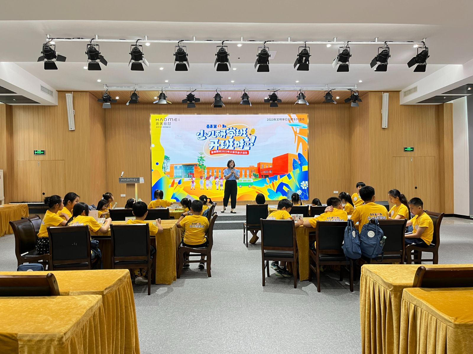 工>03m=\\n2023年文明单位创建系列活动\\ne票\\n豪姜第期\\n8x\\n21017学班\\n开意\\n5e\\n微美新材2023年父亲节亲子活动\\nG SR\\nA\\nH0omeI\\n小小学班\\n条美財\\n