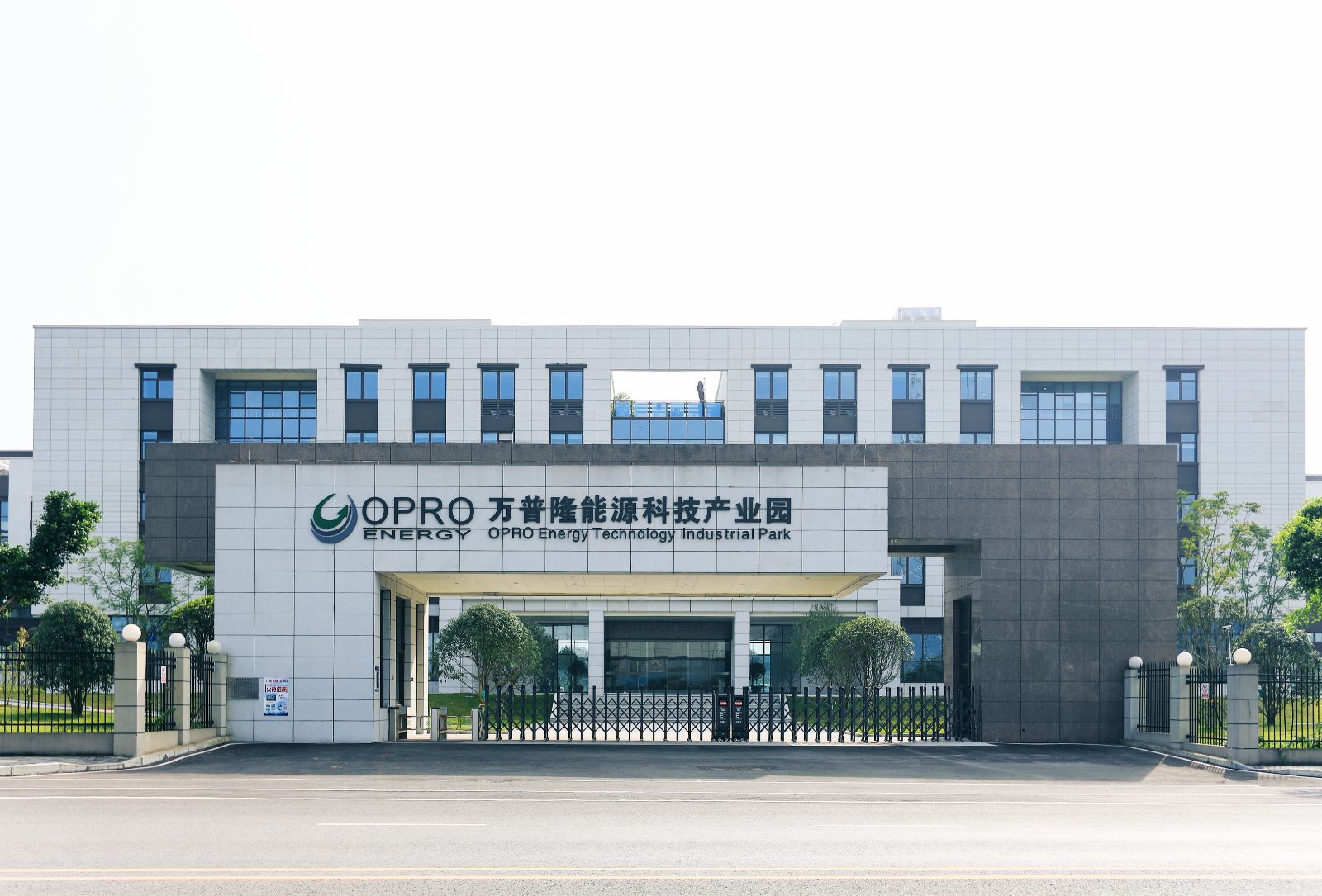 OPRO方普隆能源科技产业园\\nENERGY\\nOPRO Energy Technology Industrial Park\\n \\n \\n