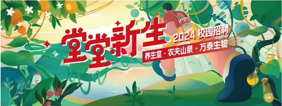 <p>大大</p> <p>健新车养生堂20124花天山限万生物艾园招聘人</p>