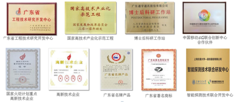 <p>国家火炬计划重点高新技术企业广"东省名牌产品广东省著名商标智能探测技术联合开发中心</p> <p>高新技术企业</p> <table> <tr><td colspan="4">广东通宁通讯股备有限公司广东省 国家高技术产业化示范工程 博士后科研工作站FOSTDOCTORALPROGEAMME工程技术研究开发中心国家发展和改革委员会 全平年公制0E1 产业者电总由服易电电目示 二年一年年颁友 0一0年八月</td> <td>8EKP5110600</td> </tr> <tr><td colspan="5">广东省工程技术研究开发中心 国家高技术产业化示范工程 博士后科研工作站 中国移动SG联合创新中心合作伙伴</td> </tr> <tr><td>中共国电”。红中</td> <td></td> <td>高新技术企.业医s!Ba0000</td> <td colspan="2">. 广东省人商62。 上海交通大学一1114限公司fBa85.564wm Y) 智能探测技术联合研发中心广东省名牌产品。 月8州电公</td> </tr> </table>