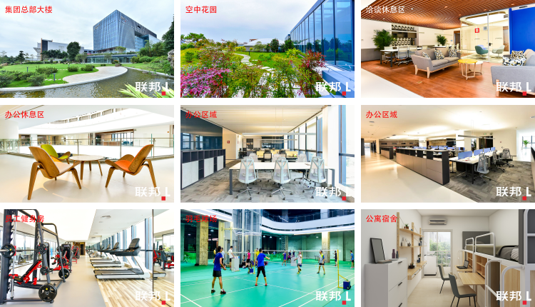 <p>集团总部大楼空中花园治锁休意区家</p> <p>茶</p> <p>联邦、联邦</p> <p>办公休息区办公区域办公区域</p> <p>t</p> <p>5联邦L</p> <p>工健身最卫广场公寓宿舍</p> <p>联邦联邦L</p>