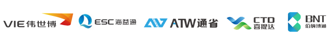 <p>VIE伟世博</p> <p>ESC海益通</p> <p>VATW通省</p> <p>CTO<br/>喜提达</p> <p>BNT</p> <p>佰纳博通</p>