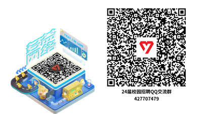 24届校园招聘QQ交洗427707479
