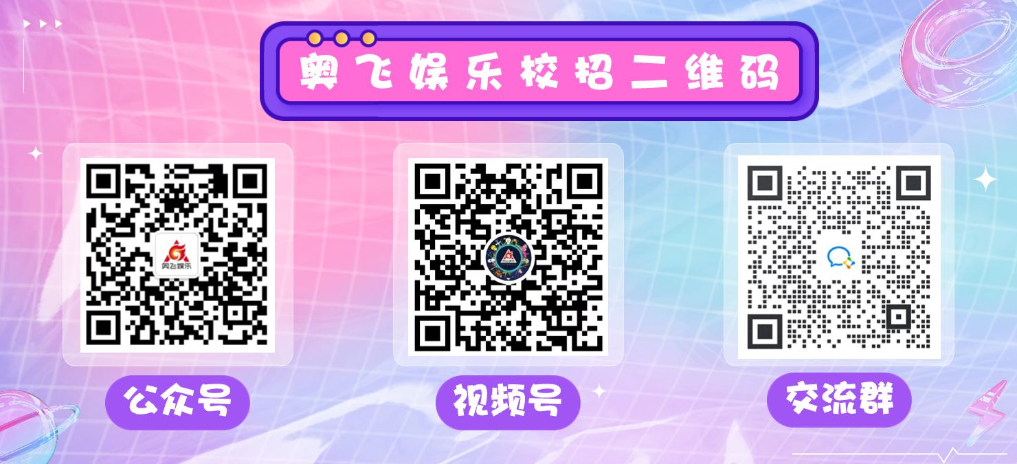 和灸飞娱乐校始二维码