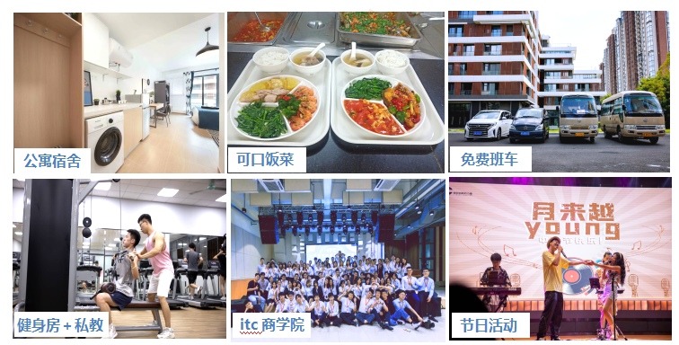 <p>公寓宿舍可☐饭菜免费班车</p> <p>具来越</p> <p>ung</p> <p>\'</p> <p>健身房+私教I itc商学院 阳活动</p>