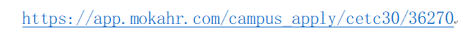 <p>https://app.mokahr.com/campus_apply/cetc30/36270.</p>