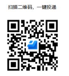 简历投递二维码.png