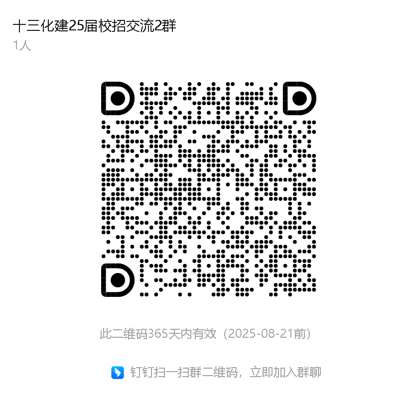 钉钉2.png