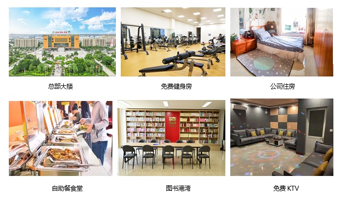 8、公司福利.jpg