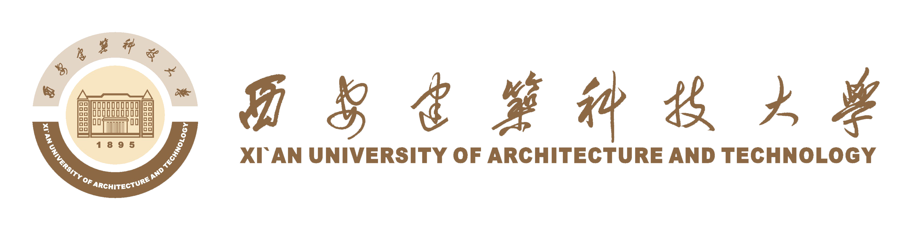 西安建筑科技大学2019届毕业生秋季就业洽谈会
