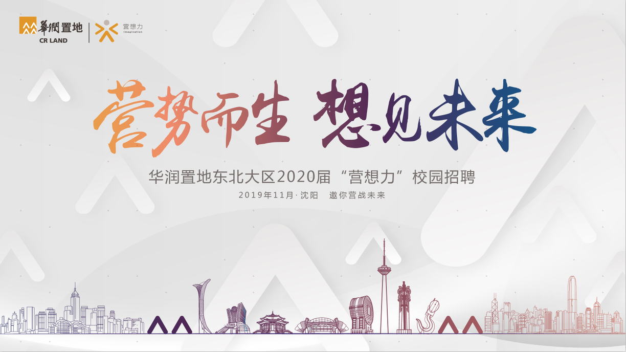 华润1.png