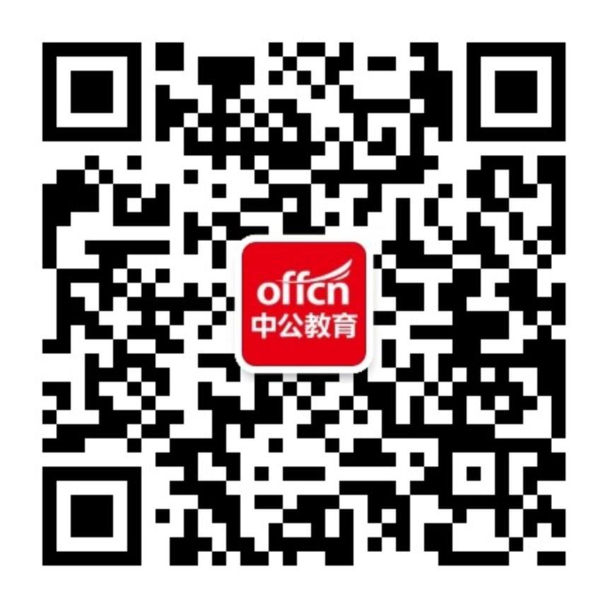 江西中公教育招聘微信公众号吗.jpg