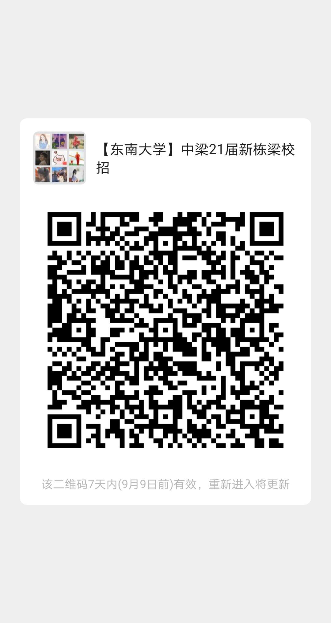 1、新栋梁-东南.jpg