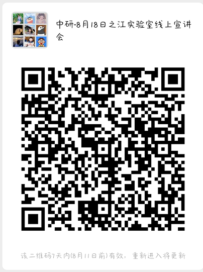 微信之江交流群.png