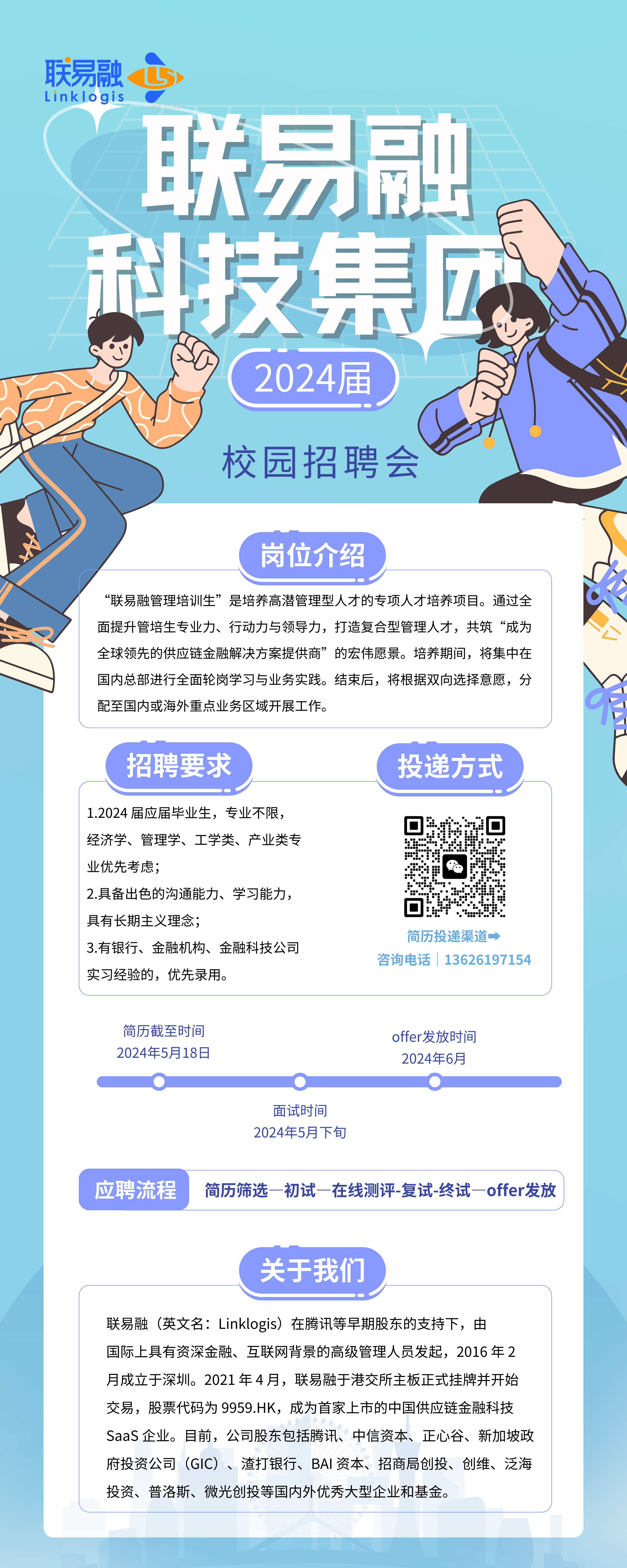 微信图片_20240423170323.png