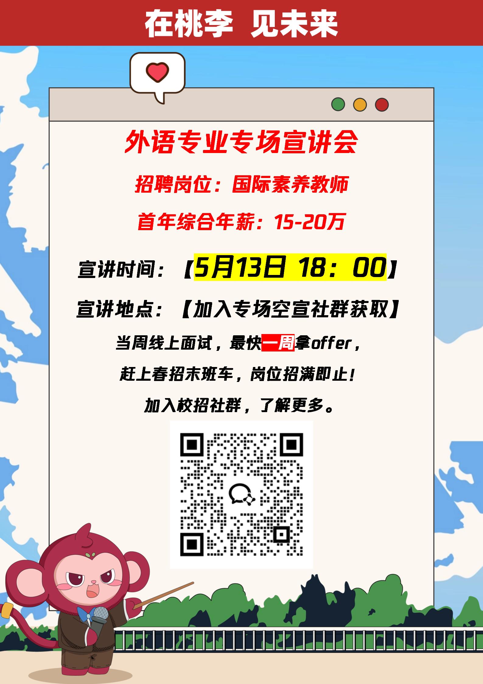 英语空宣二维码.jpg