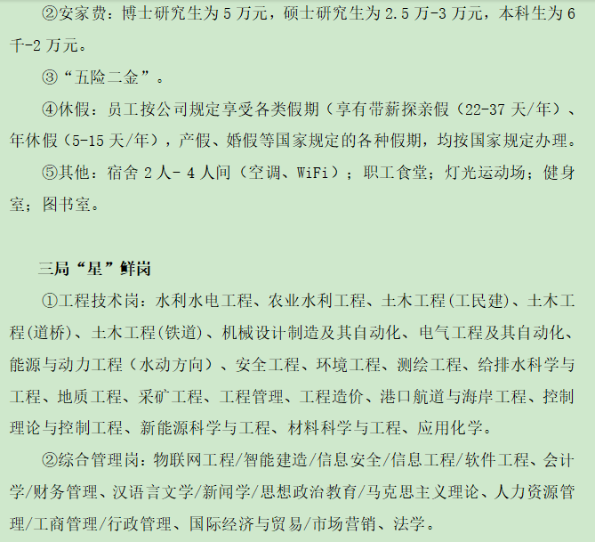企业微信截图_174****0823398.png