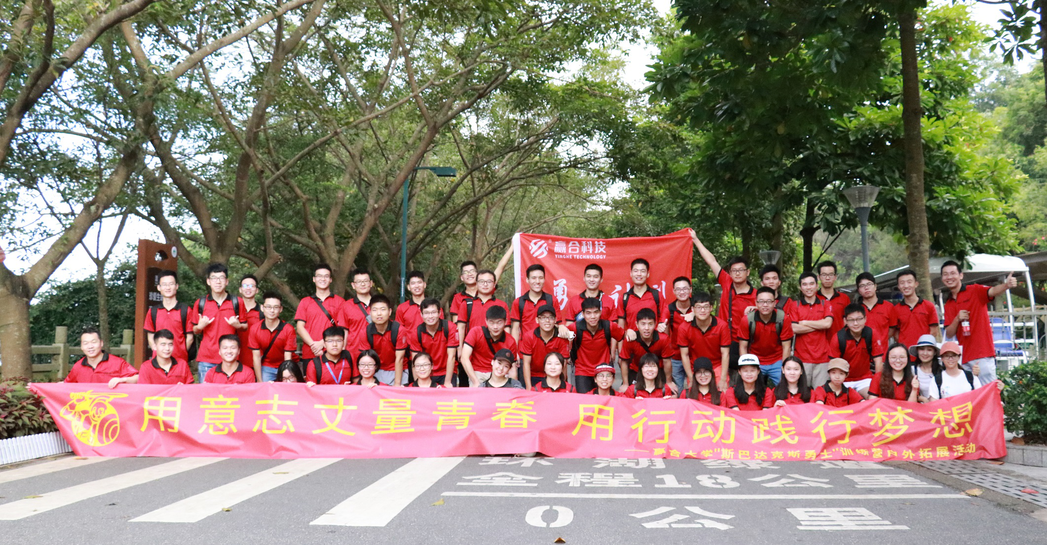 赢合科技2019届秋季校园招聘