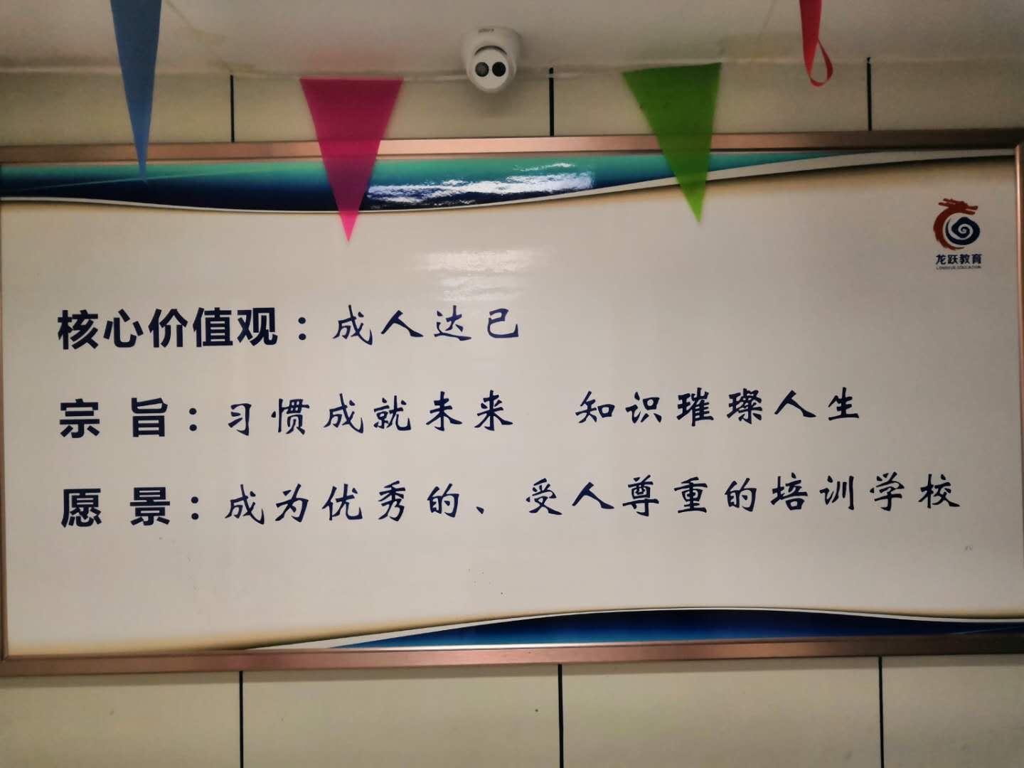 重庆市龙跃教育培训有限公司招聘