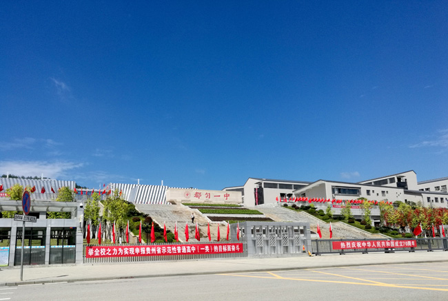 贵州省都匀一中面向全国高校招聘2021届 优秀公费师范生   招聘时间