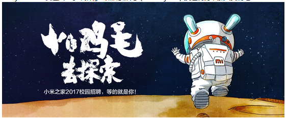 10-21 18:30/招聘大厅报告厅一/小米科技